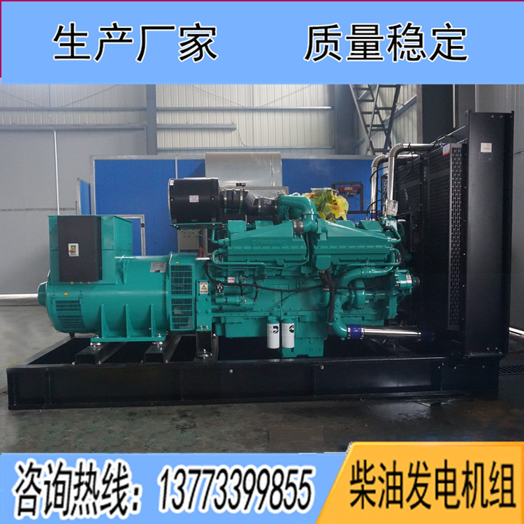 重慶康明斯900KW柴油發(fā)電機(jī)組