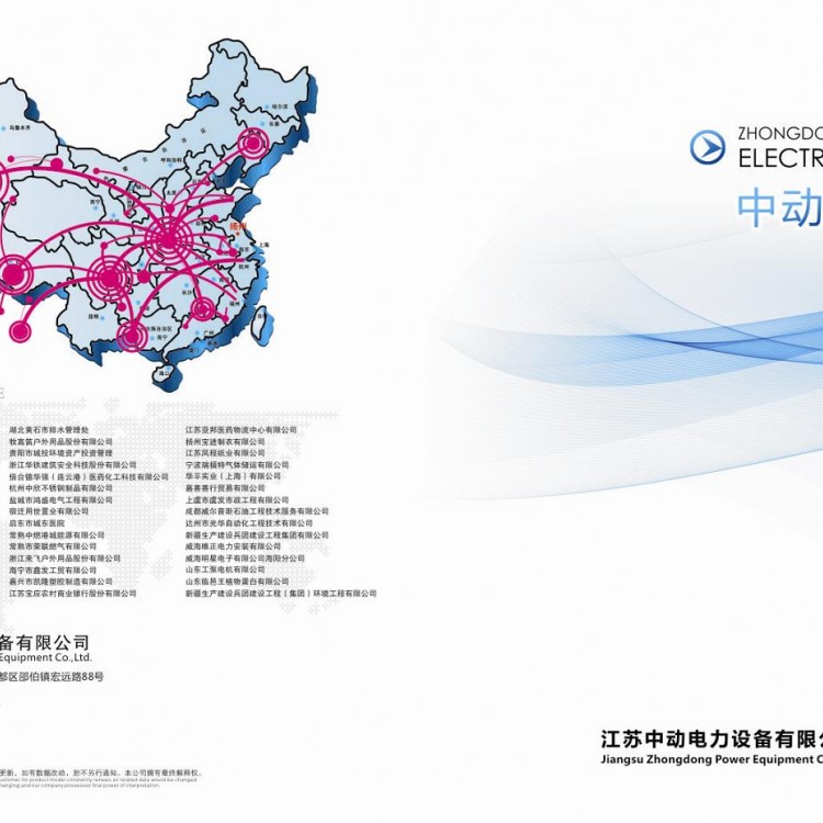 中動部分案例及聯系方式 (1)