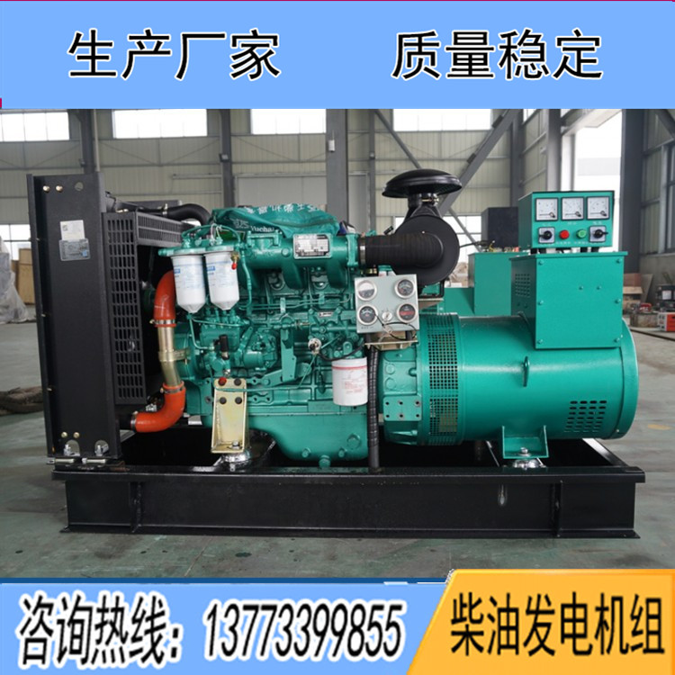 廣西玉柴40KW柴油發(fā)電機(jī)組YC4D60-D21