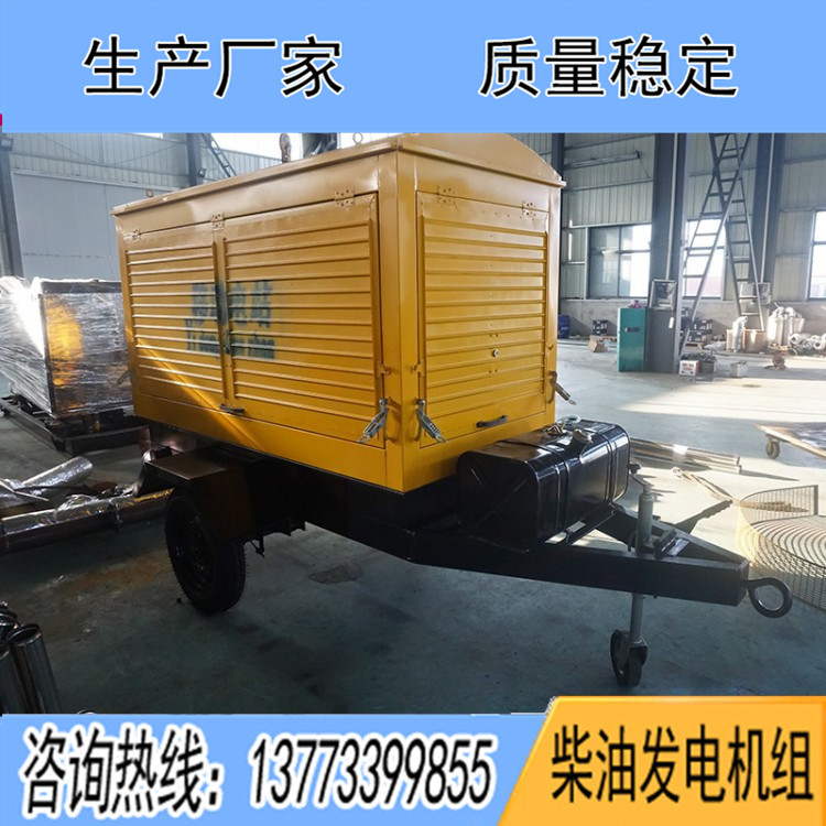 75-150KW三輪移動拖車（不含機組）