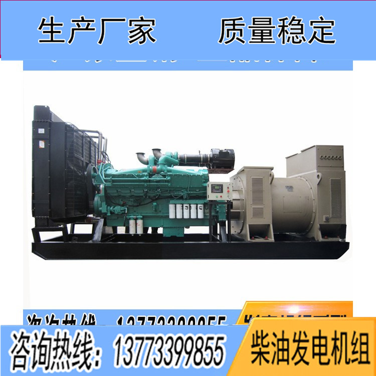 重慶康明斯動力配套1000千瓦柴油發(fā)電機組KTA50-G3