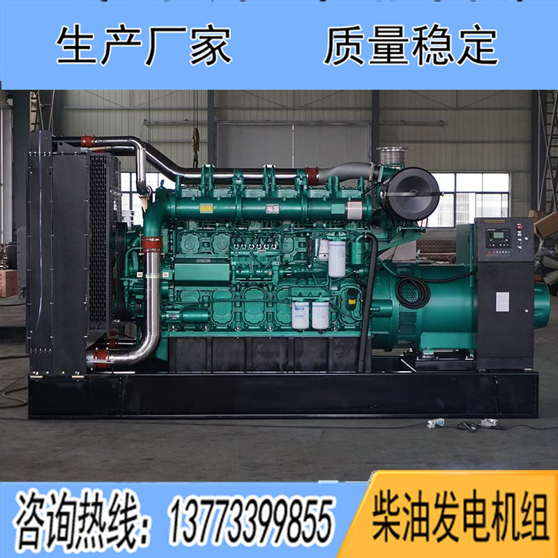 700KW廣西玉柴YC6C1070L-D20柴油發電機組