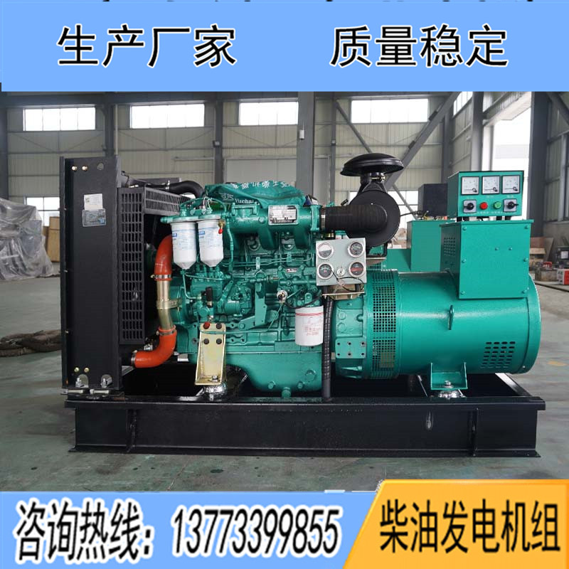 40KW廣西玉柴YC4D60-D21柴油發電機組