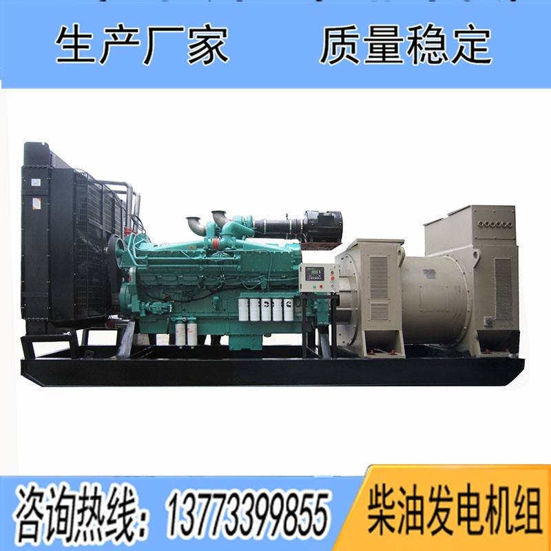 1100KW重慶康明斯QSK38-G5柴油發(fā)電機(jī)組