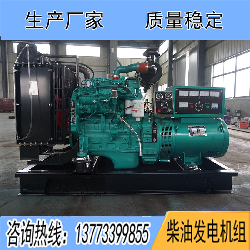 20KW東風(fēng)康明斯4B3.9-G1柴油發(fā)電機(jī)組