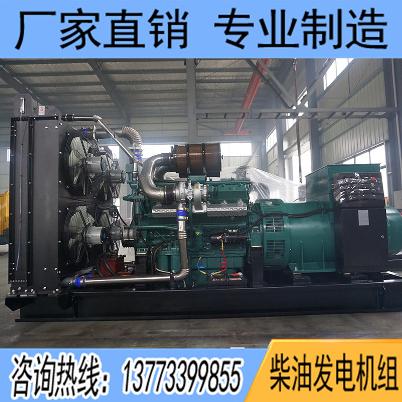 600KW通柴TC283LW61柴油發(fā)電機(jī)組