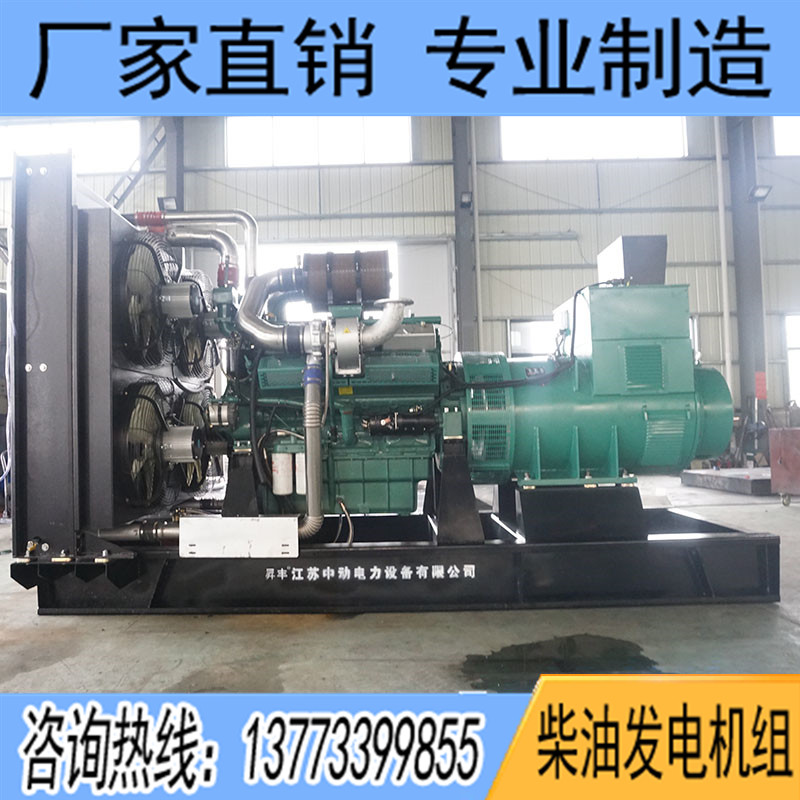 2200KW通柴NGC16V329柴油發(fā)電機(jī)組