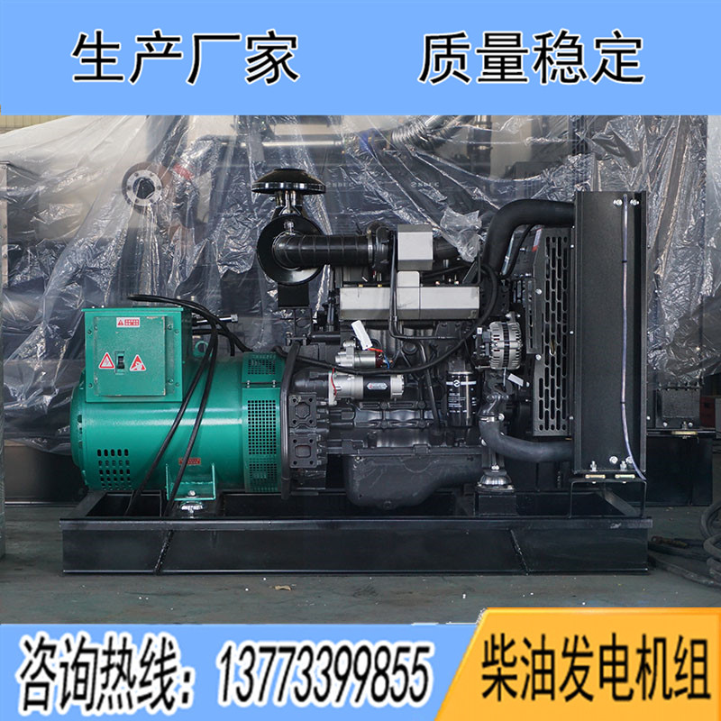 50KW上柴4HTAA4.3-G31柴油發(fā)電機組